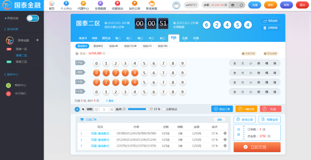 NET语言开发国泰金融系统插图1
