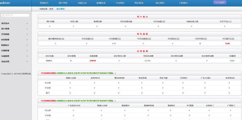 恒达全新IU菠菜源码下载-天恒二开带两个后台模板插图10