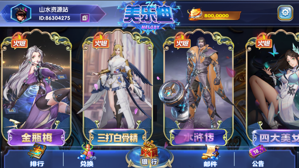 网狐系列美乐迪电玩全款游戏版带解密工具插图5 网狐系列美乐迪电玩全款游戏版带解密工具插图5