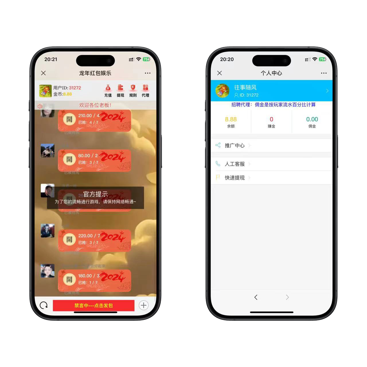 2024红包扫雷最新版-源码交易网