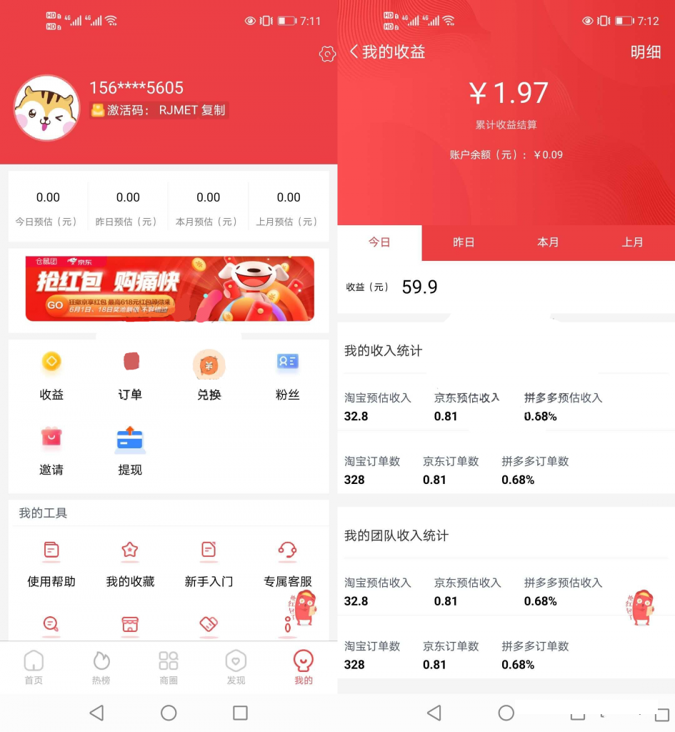淘宝客APP源码社交电商uniapp开发源码前端源码自营商城插图1