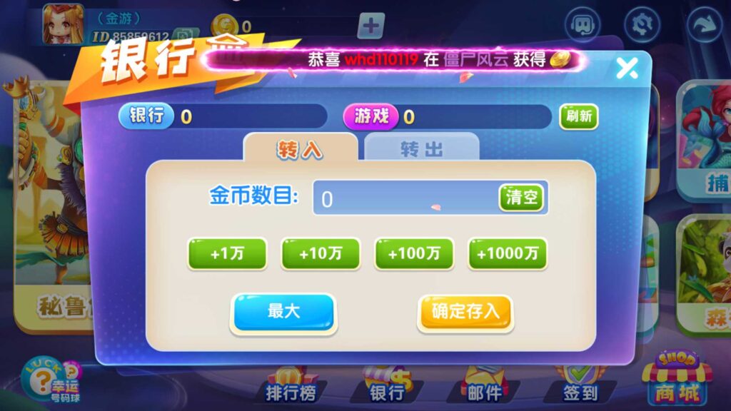 网狐系列三网通 街机王 指尖娱乐插图12