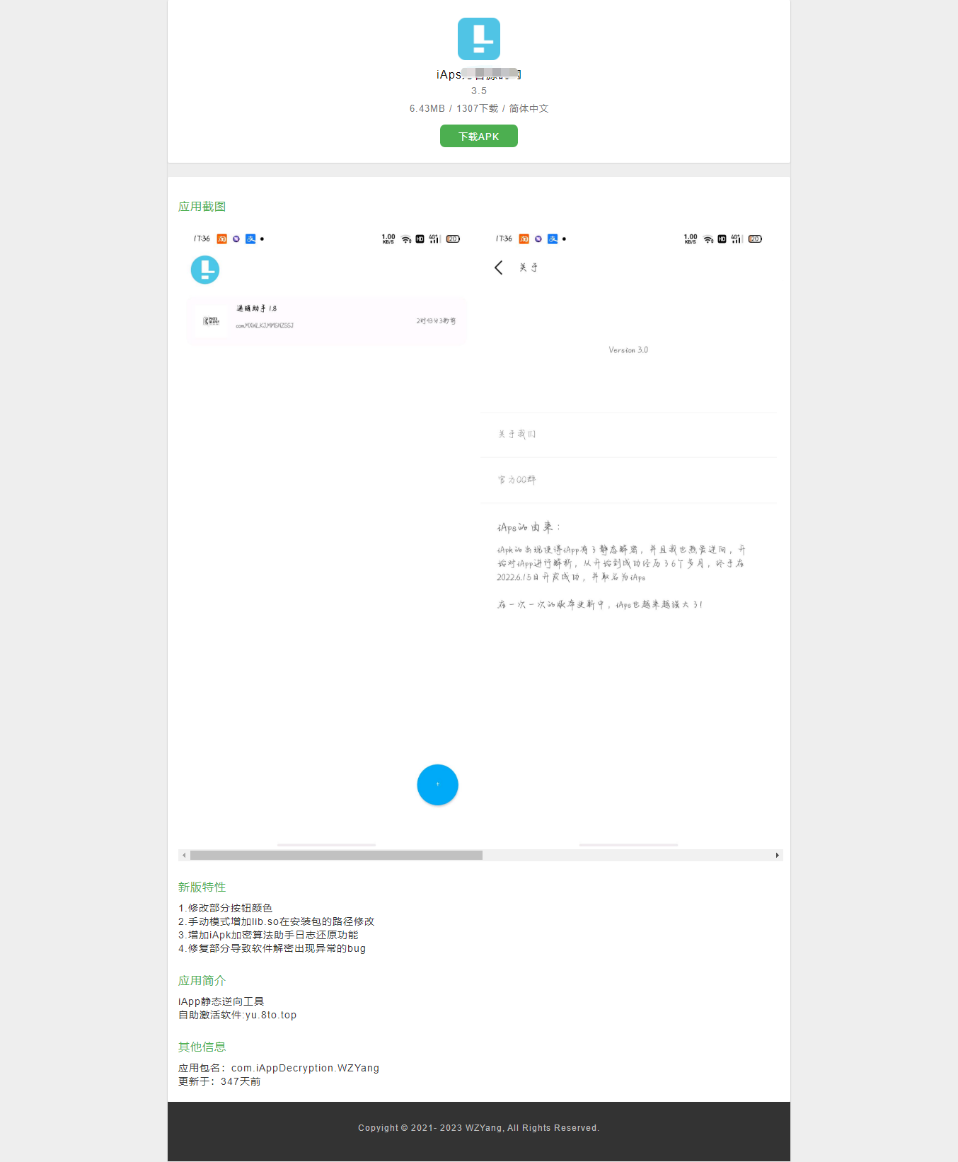 iAPS逆向工具后端内部版源码 全开源-源码交易网