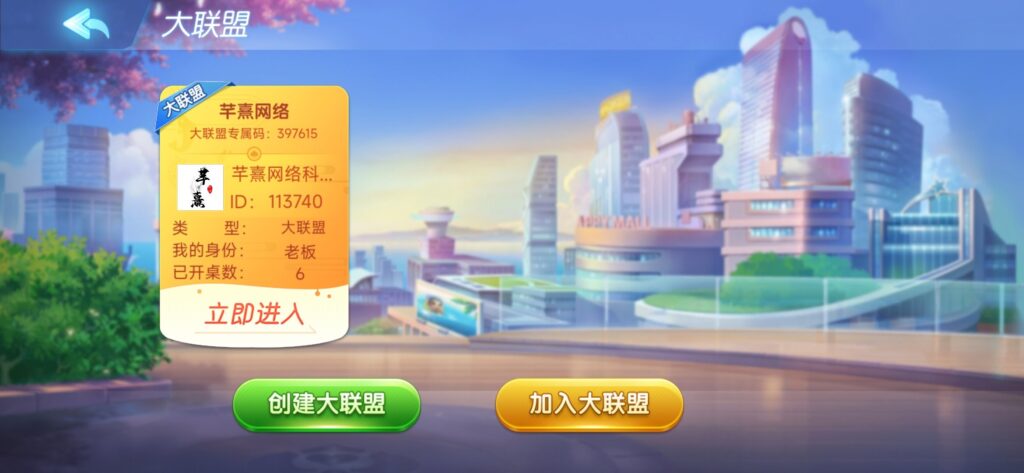 创胜系列同城麻将插图4