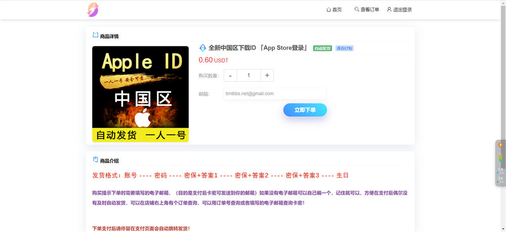 发卡商城授权盗U源码/账号转账多签授权PHP源码/trx多重签名授权盗U源码/修复部分小bug-源码交易网
