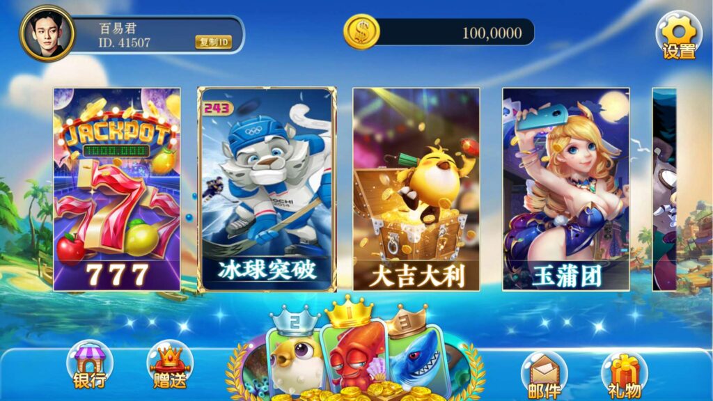 新版的商业级海王电玩城源码插图4