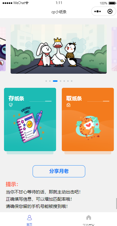 新版二开cp盲盒小纸条月老小程序源码-源码交易网