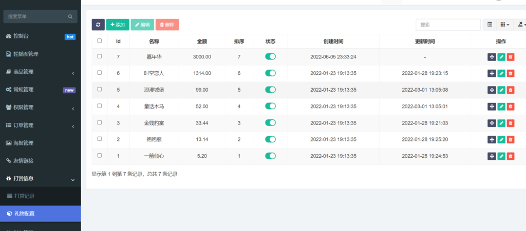 陪玩2.0升级版源码 价值18500元的最新商业版游戏陪玩语音聊天系统源码插图1