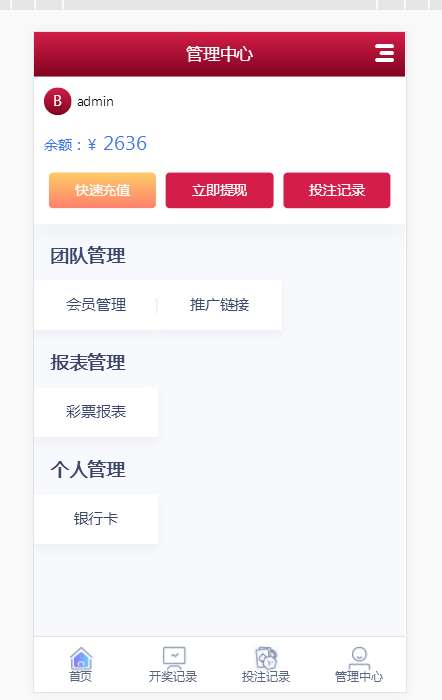 Thinkphp框架开发的杀猪盘源码完整版,杀猪盘源码下载插图