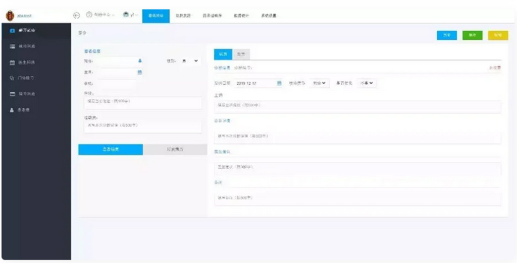 小型医疗门诊挂号系统 医院管理系统后台thinkphp内核源码插图1