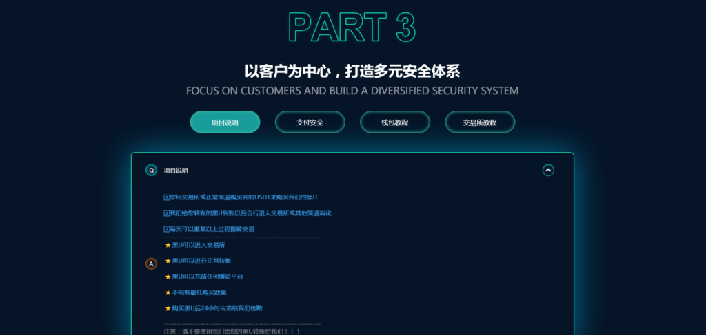 JAVA系统USDT承兑系统源码组件插图3