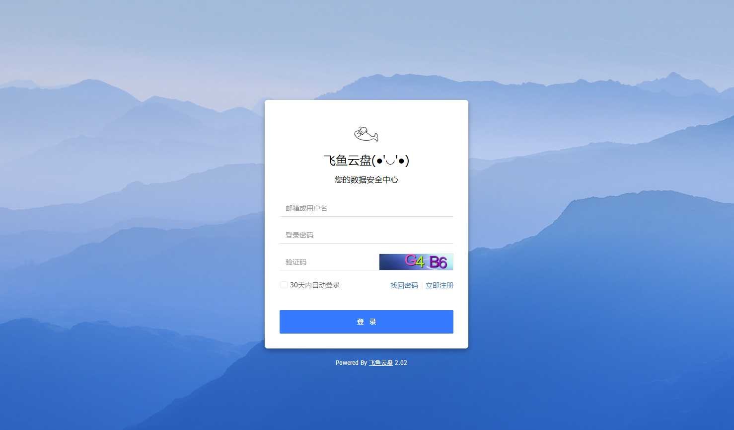 PHP仿百度网盘文件分享dzzoffice网盘系统源码-源码交易网