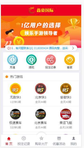 金豪菠菜鑫豪国际源码带聊天室大富完美二开版+开奖动画+聊天室功能+完整数据插图
