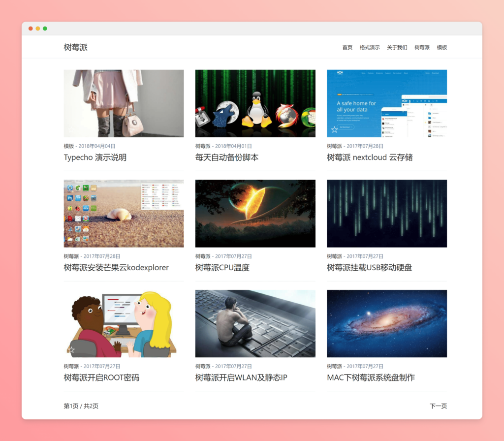 Aspire 图文博客模板插图