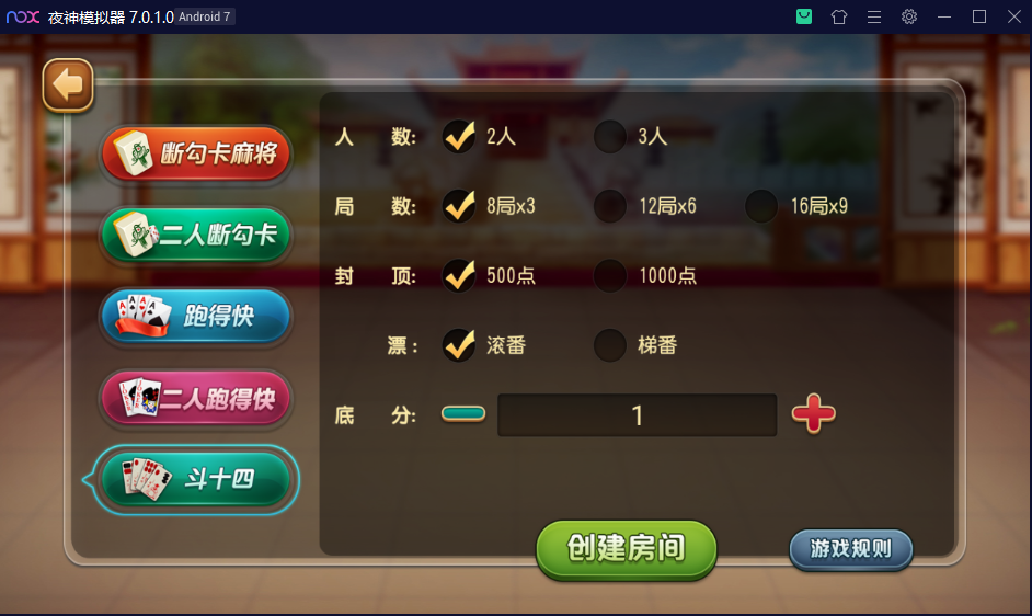 创胜系列崇州地方玩法断勾卡麻将插图3