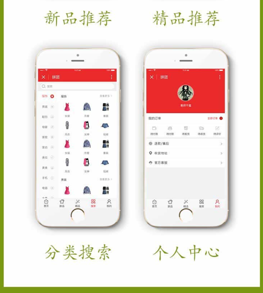购物拼团小程序拼团商城商业源码插图2