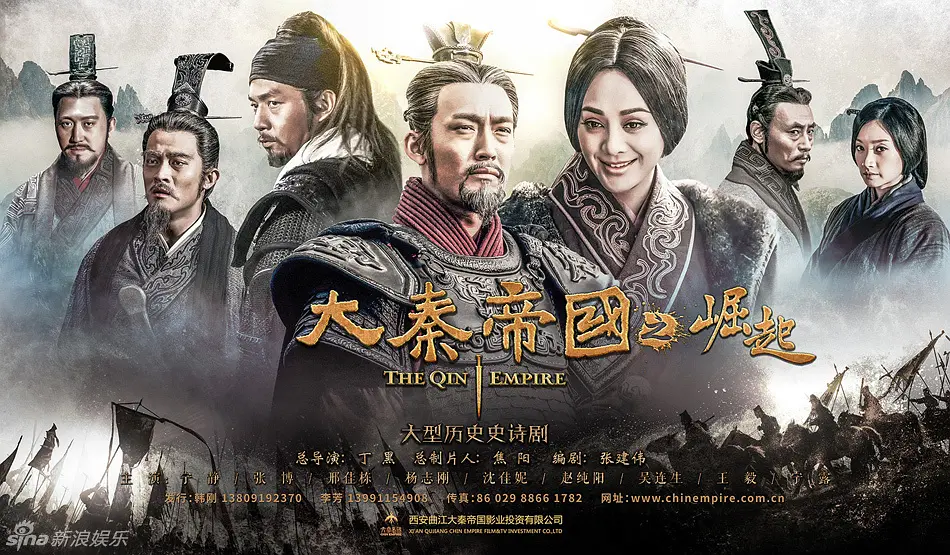 大秦帝国三部曲 1-3部合集+大秦赋 4K 剧情 历史 古装-源码交易网