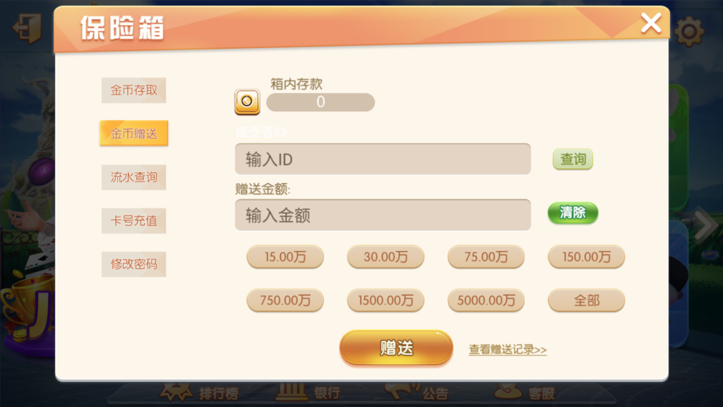 网狐系列三网通八方阁+新乐汇插图9 网狐系列三网通八方阁+新乐汇插图9
