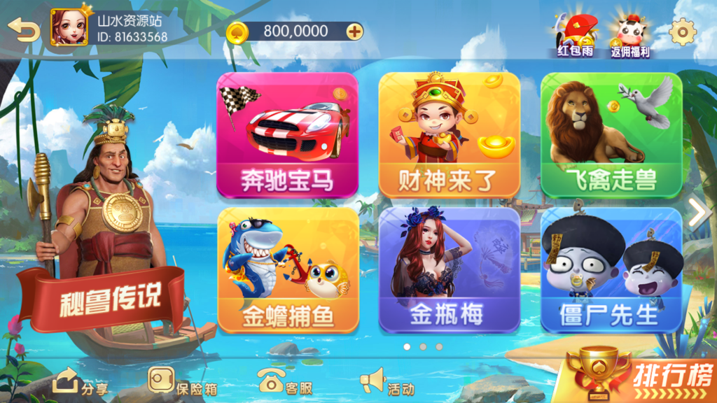 网狐系列三网通857娱乐插图1