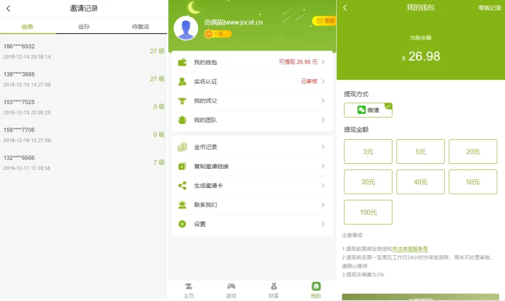 PHP最新理财游戏 新版陀螺世界app程序源码 牛气冲天|直推分红|区块链系统插图11