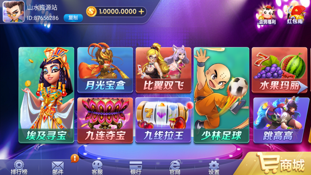 网狐系列悠游电玩三端齐全插图1