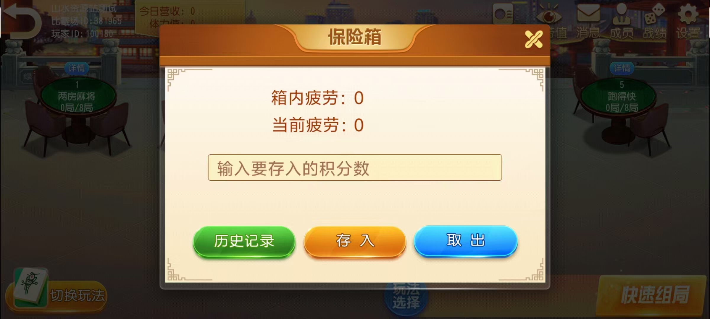 创胜系列/麻友/贵州捉鸡麻将地方玩法大联盟房卡棋牌组件+搭建环境+解密工具+授权机+搭建教程插图17