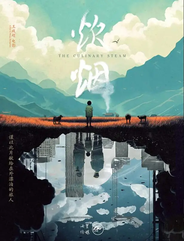 炊烟丨剧情丨国产2024-源码交易网