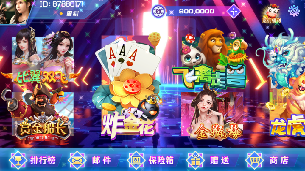 网狐电玩系列/乐彩电玩/BINGO电玩城/麻将胡了插图2