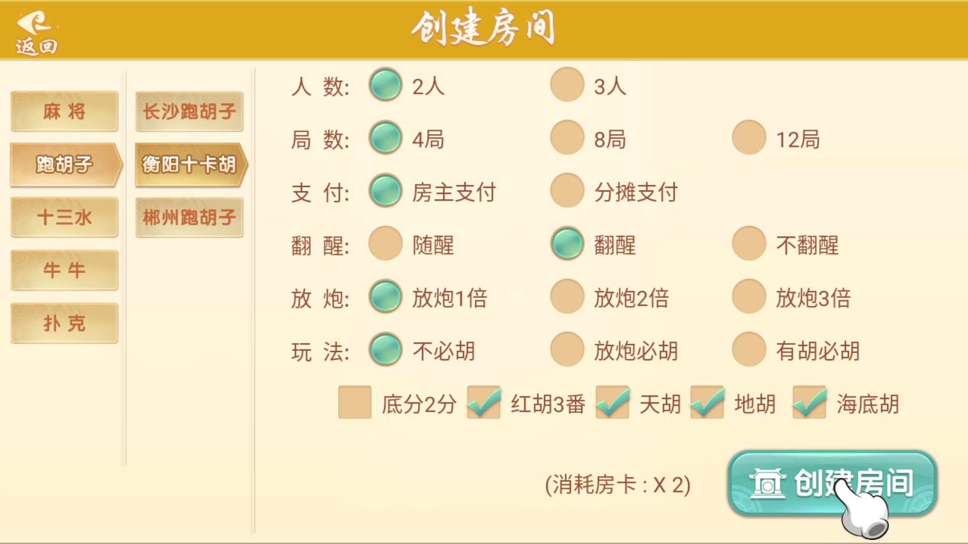 量推二开-七七娱乐-全网独家首发+功能完善+商业运营双端带搭建教程插图30