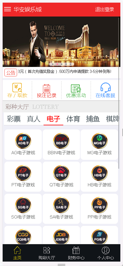 WG万博bc综合盘菠菜娱乐城源码插图