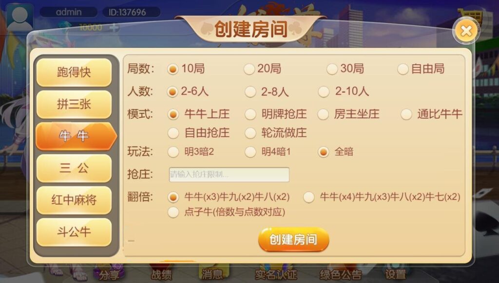 汇友H5游戏欢乐至尊大联盟插图3