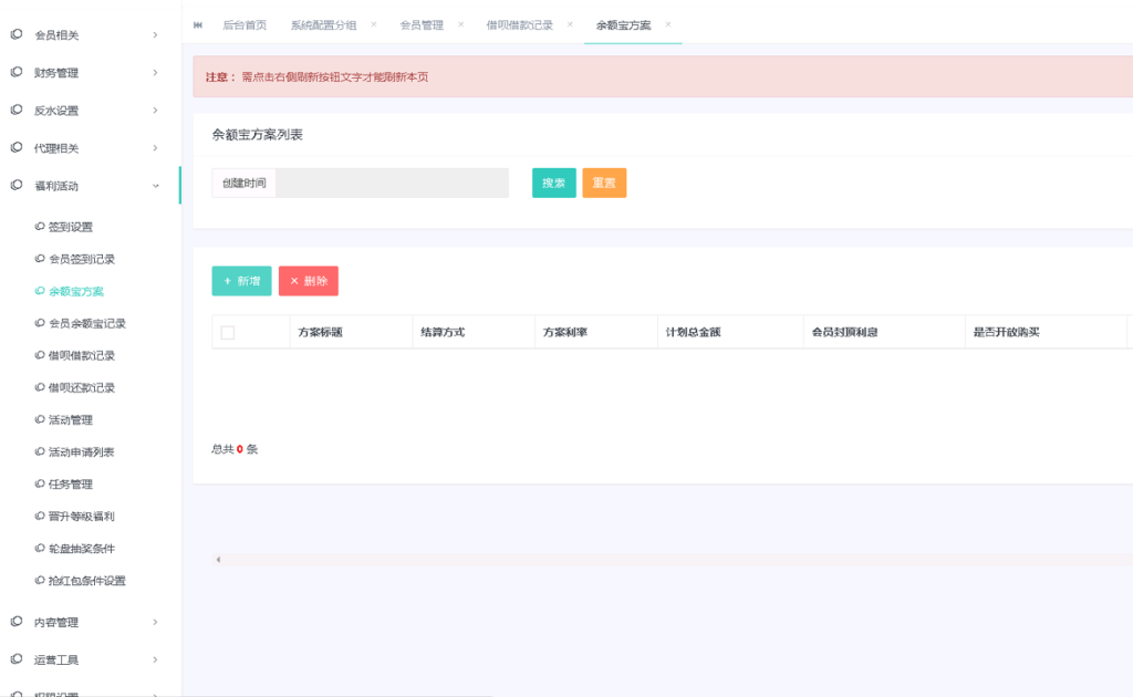 亚博娱乐-包含余额宝功能内部账号等vue框架+js插图3 亚博娱乐-包含余额宝功能内部账号等vue框架+js插图3