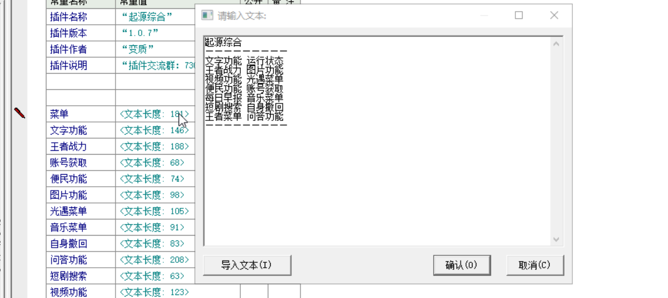 微信娱乐机器人插件源码-源码交易网