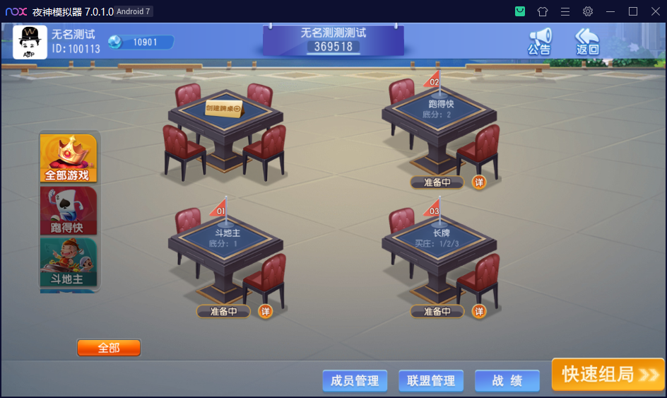 濠滨长牌 房卡游戏全套运营组件+视频搭建教程插图7