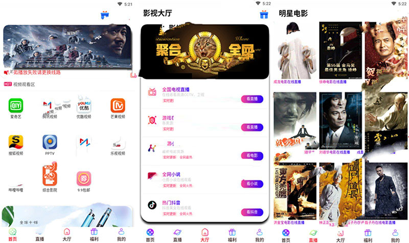 全网VIP影视APP源码 带商城系统+安卓苹果双端-源码交易网