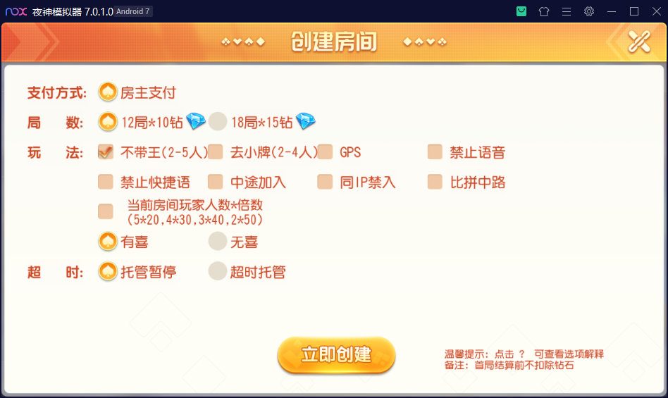 创胜系列/大苏互娱/麻将牛牛棋牌房卡组件插图8
