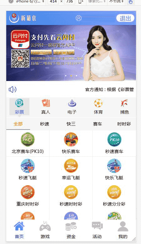 恒达改新葡竞CP【对接NG真人】源码修复已知问题插图