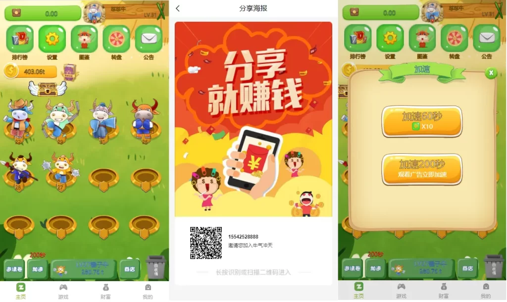 PHP最新理财游戏 新版陀螺世界app程序源码 牛气冲天|直推分红|区块链系统插图8