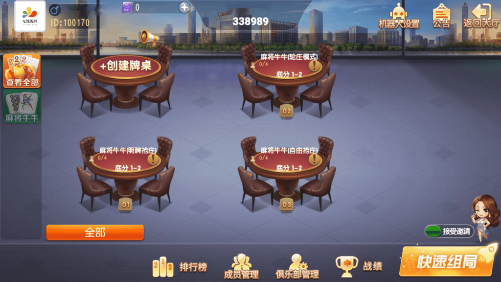 创胜系列/牛牛达人/麻将牛牛插图2