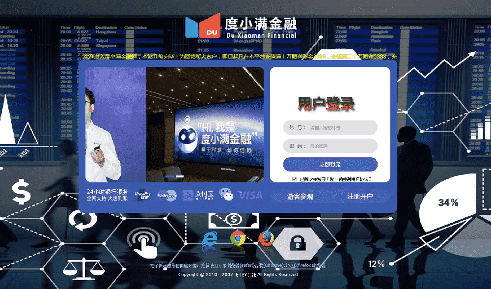 度小满金融,彩票改版成理财金融盘了-源码交易网