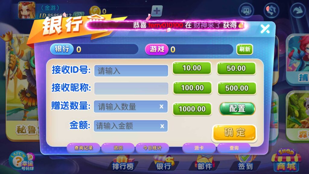 网狐系列三网通 街机王 指尖娱乐插图11