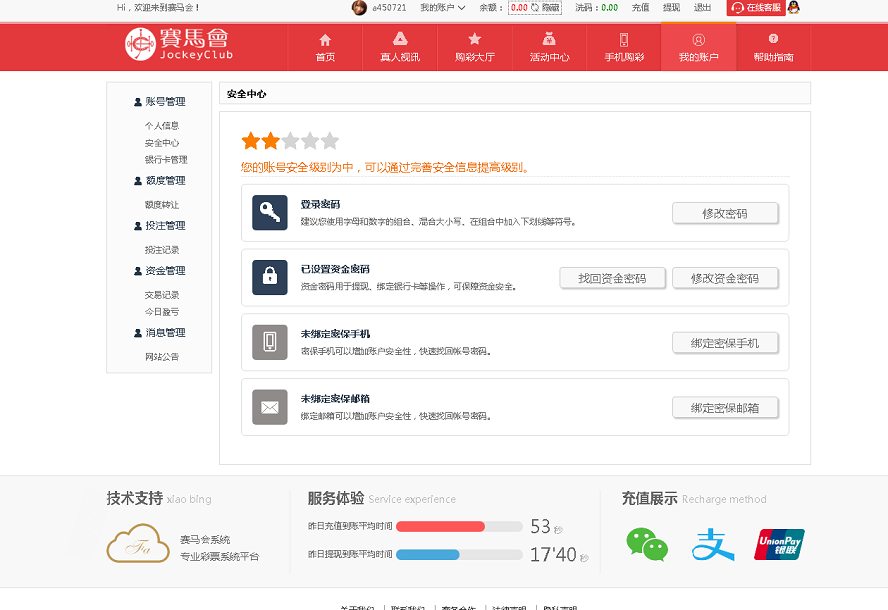 新版大富彩票网站源码,服务器里面完整打包无删减插图4 新版大富彩票网站源码,服务器里面完整打包无删减插图4