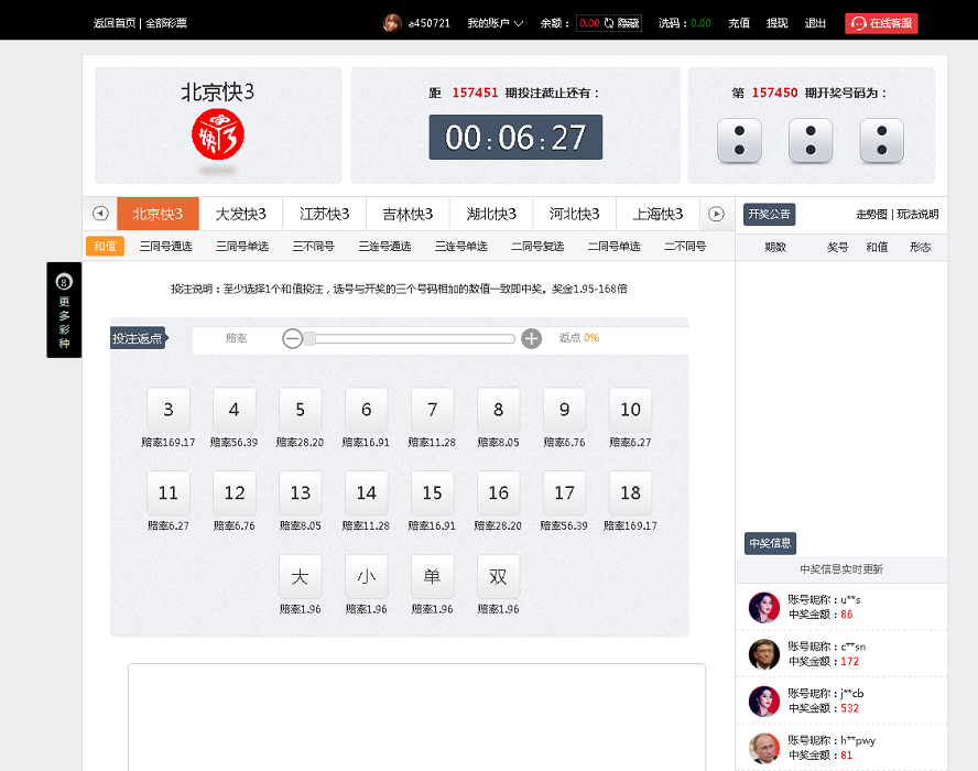 新版大富彩票网站源码,服务器里面完整打包无删减插图5 新版大富彩票网站源码,服务器里面完整打包无删减插图5