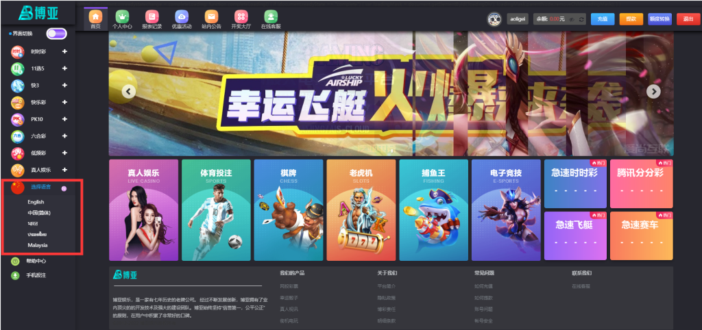 五语言/多语言/聚星娱乐/大富二开/支持分权/底层优化/包网版插图4
