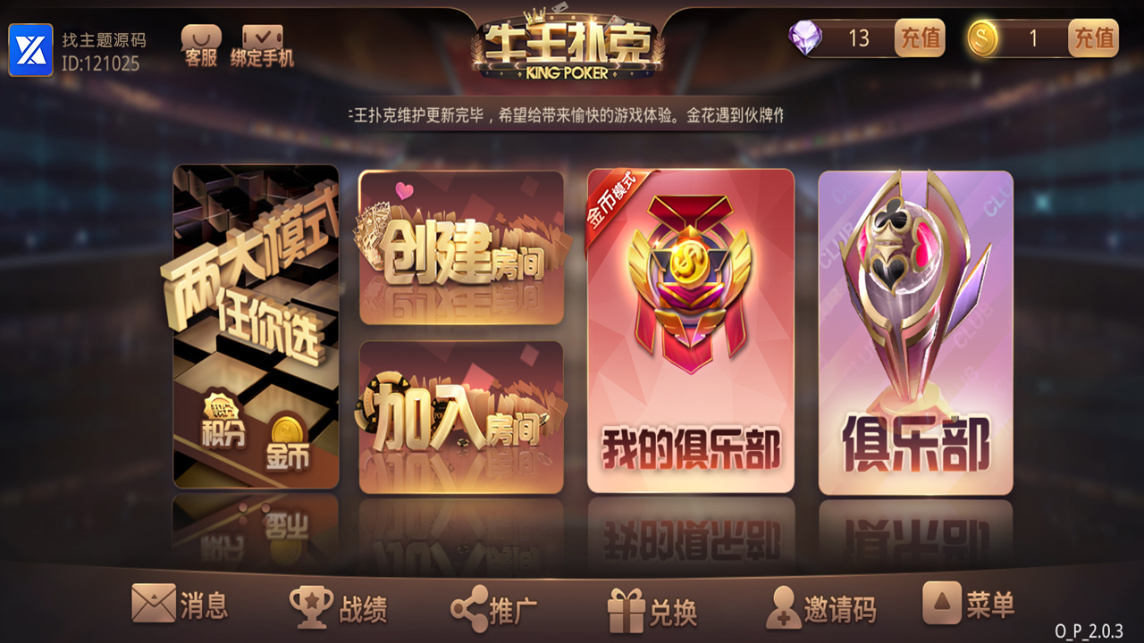 牛王扑克房卡+俱乐部棋牌组件 UI细腻美观大方+动态游戏图插图