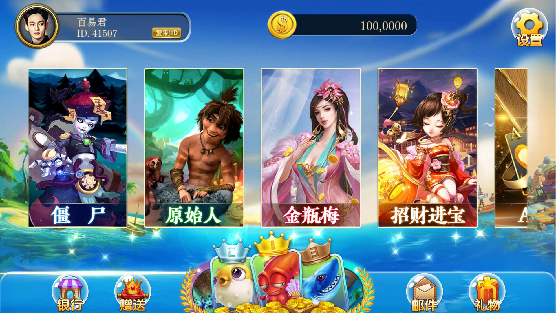 新版的商业级海王电玩城源码-源码交易网