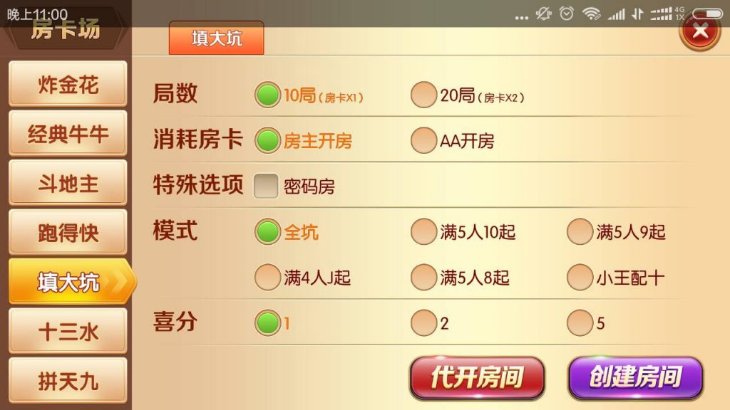 最新老夫子棋牌娱乐游戏组件+阿里云修复版镜像+双端APP+搭建教程插图3 最新老夫子棋牌娱乐游戏组件+阿里云修复版镜像+双端APP+搭建教程插图3