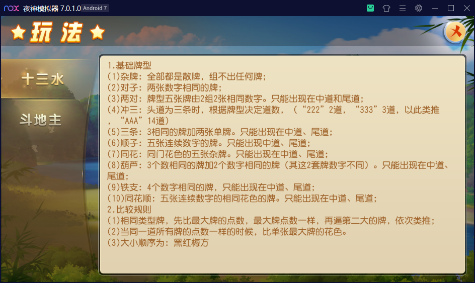 创胜系列/诸暨十三张房卡组件插图3