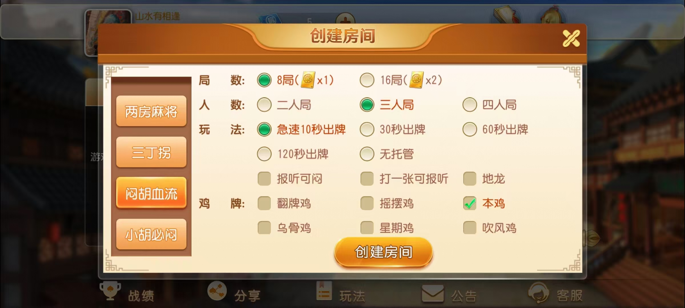 创胜系列/麻友/贵州捉鸡麻将地方玩法大联盟房卡棋牌组件+搭建环境+解密工具+授权机+搭建教程插图5