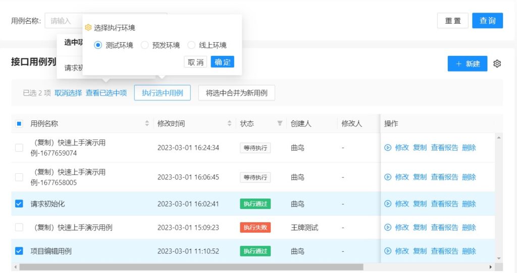API接口测试系统 | Lim接口测试平台源码插图3